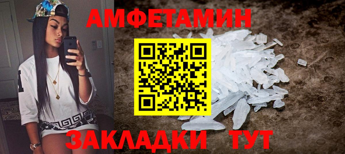 Сосновоборск  АМФЕТАМИН  Вход с VPN  АМФ 98% 