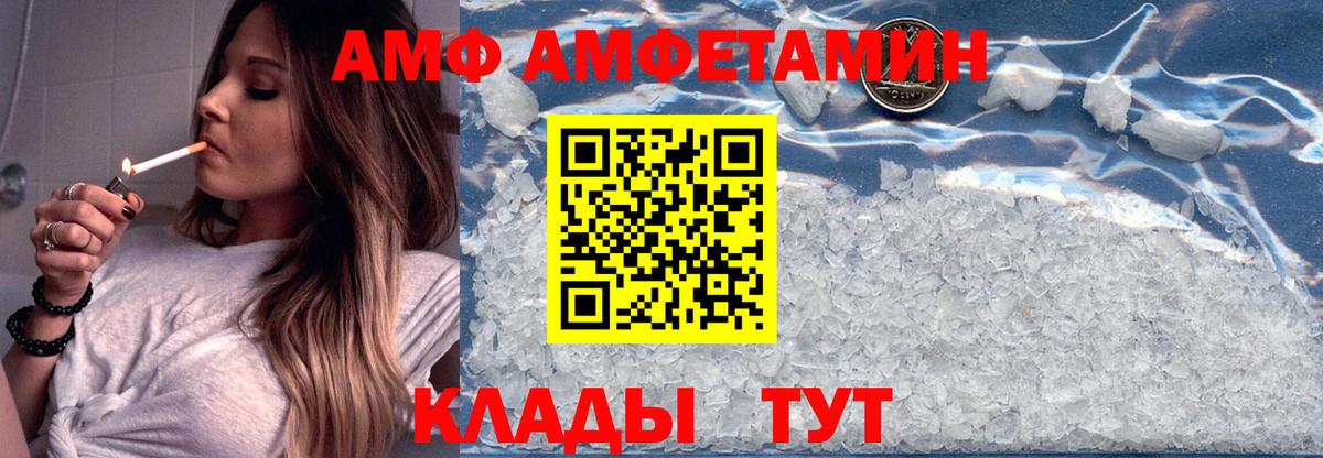Amphetamine 98% Сосновоборск