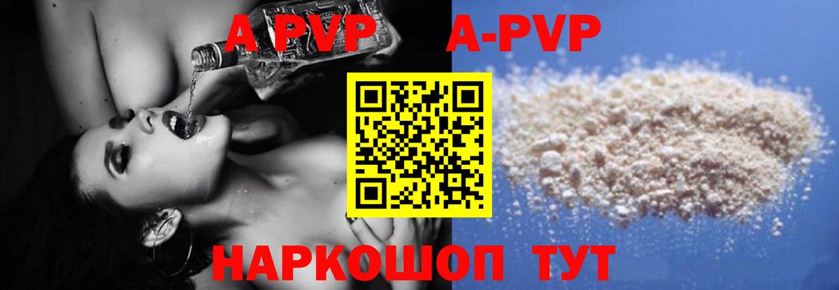 A-PVP Crystall  Alpha-PVP  Сосновоборск  Вход с VPN  Alpha-PVP СК 