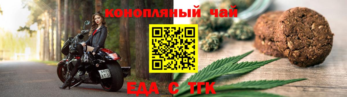 Cannafood марихуана  Вход с VPN  Сосновоборск 
