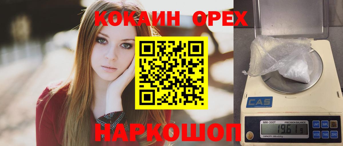 COCAIN Эквадор  Кокаин  Сосновоборск  Вход с VPN 