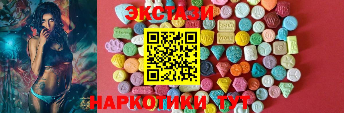 ЭКСТАЗИ louis Vuitton  Ecstasy  Сосновоборск  Экстази Philipp Plein  Вход с VPN 