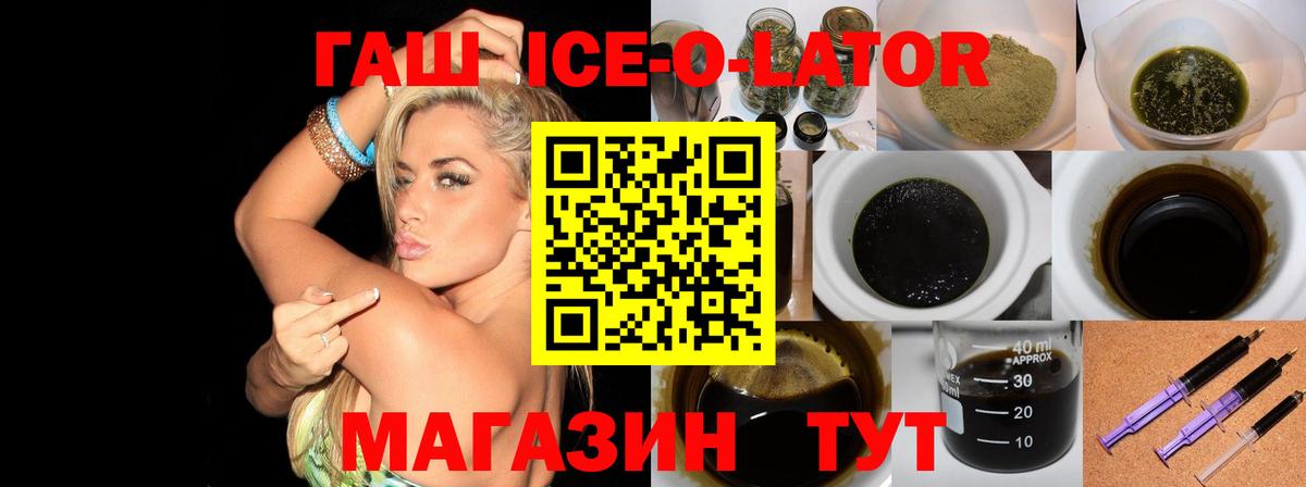 ГАШ хэш Сосновоборск