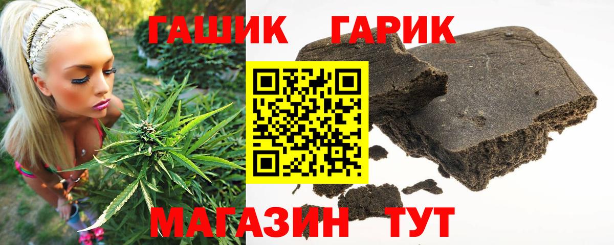 Сосновоборск  ГАШИШ Ice-O-Lator  Гашиш  Вход с VPN  ГАШИШ hashish 