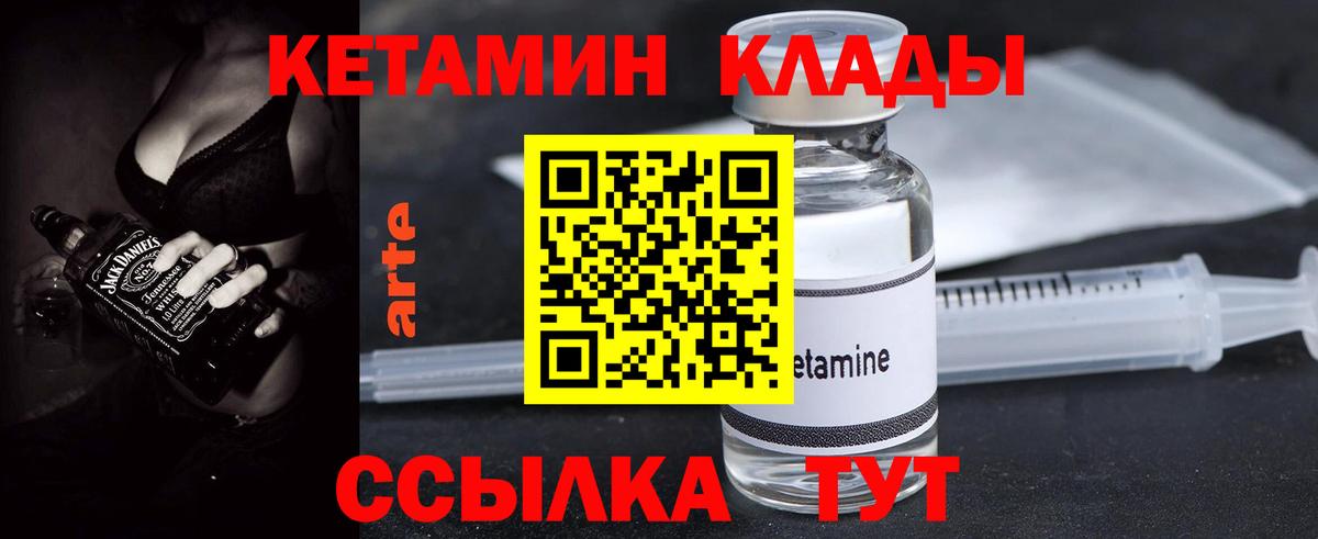 Сосновоборск  КЕТАМИН ketamine  Вход с VPN 