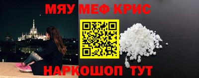 мяу мяу мука Новозыбков