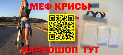 мяу мяу мука Новозыбков