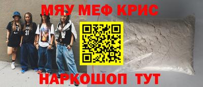 мяу мяу мука Новозыбков