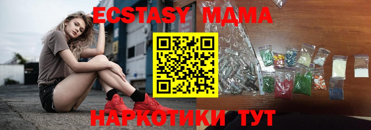 МДМА  Вход с VPN  Сосновоборск  МДМА молли  MDMA Molly 