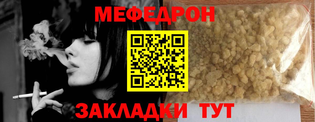 блэк спрут как войти  Меф  Сосновоборск  Вход с VPN  Мефедрон mephedrone  закладка 