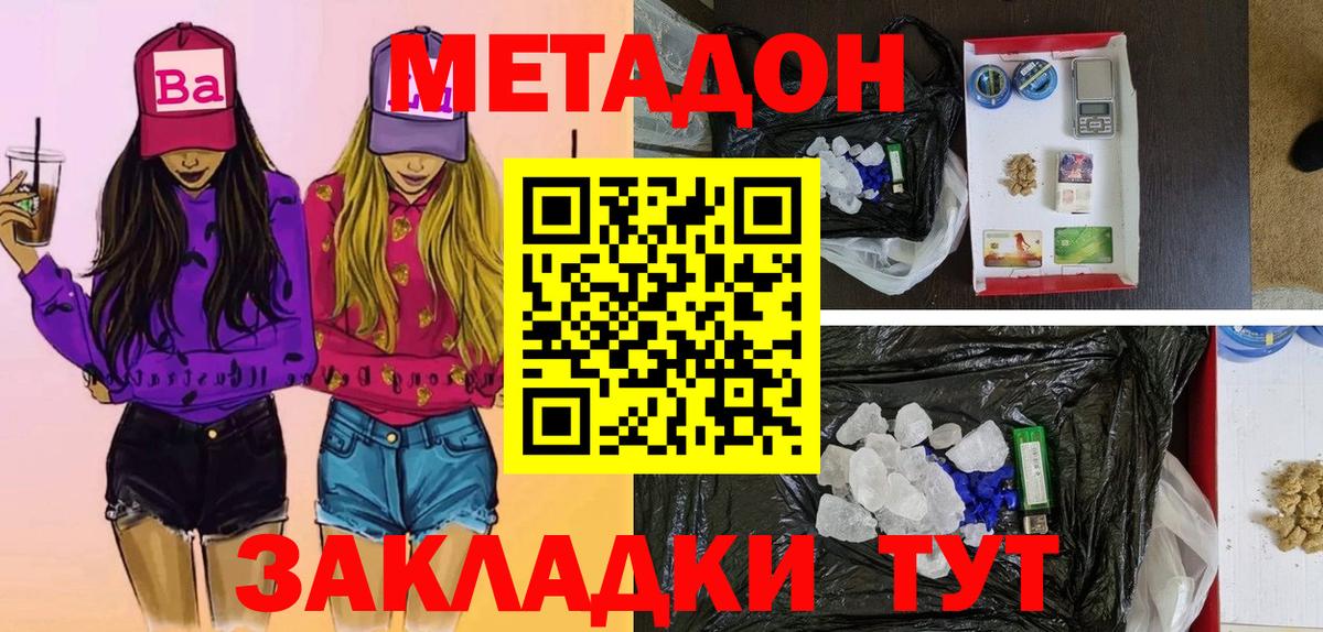 Сосновоборск  МЕГА рабочий сайт  Вход с VPN  МЕТАДОН кристалл 