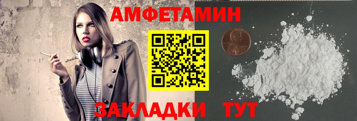 Сосновоборск  Первитин  Метамфетамин мет  Вход с VPN  Метамфетамин мет 
