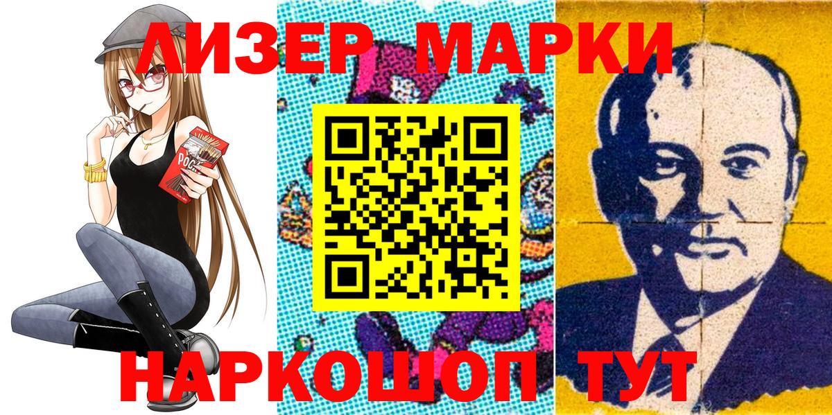 Наркотические марки 1500мкг  Наркотические марки 1500мкг  Сосновоборск  Вход с VPN 