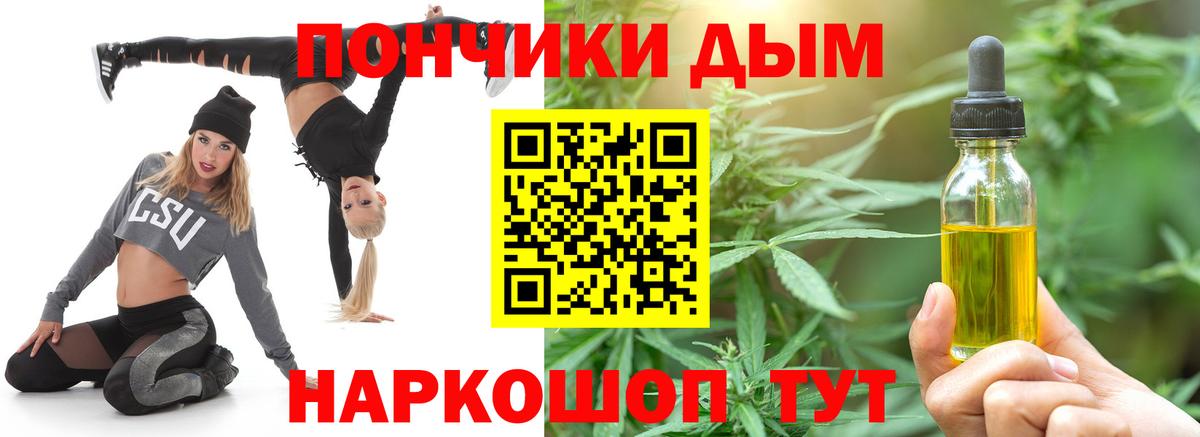 Бошки Шишки THC 21% Сосновоборск